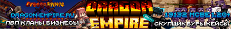 DragonEmpire banner